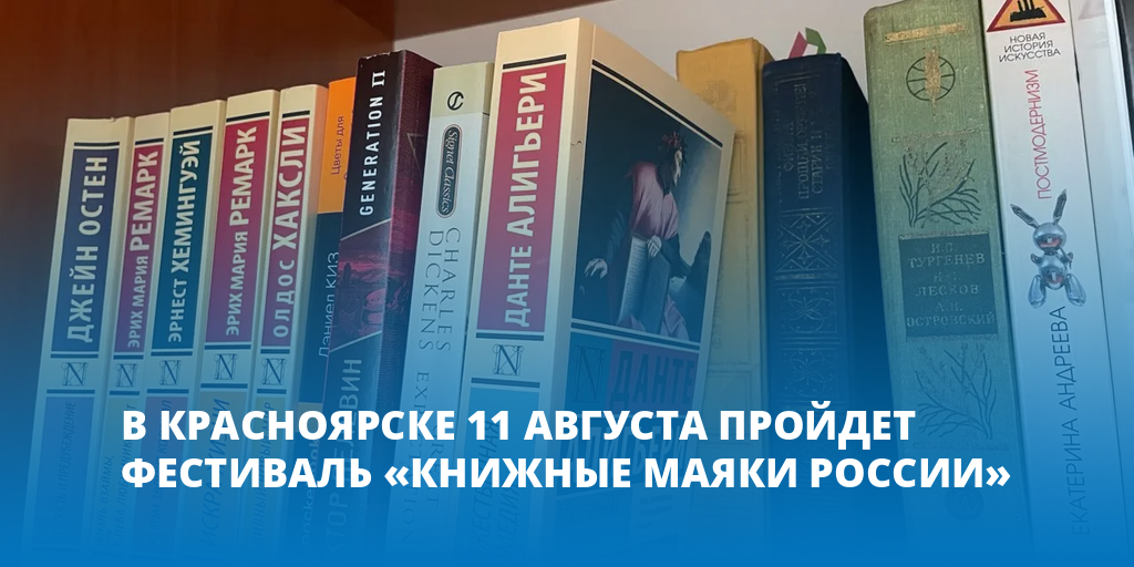 Купить Книгу В Красноярске С Доставкой