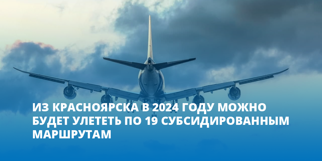 Субсидированные билеты из красноярска. Аэропорт Норильск. Самолет Uzbekistan Airways. Самолёт находящийся в полете. Самолеты КРАСАВИА авиакомпания в 2023 году.