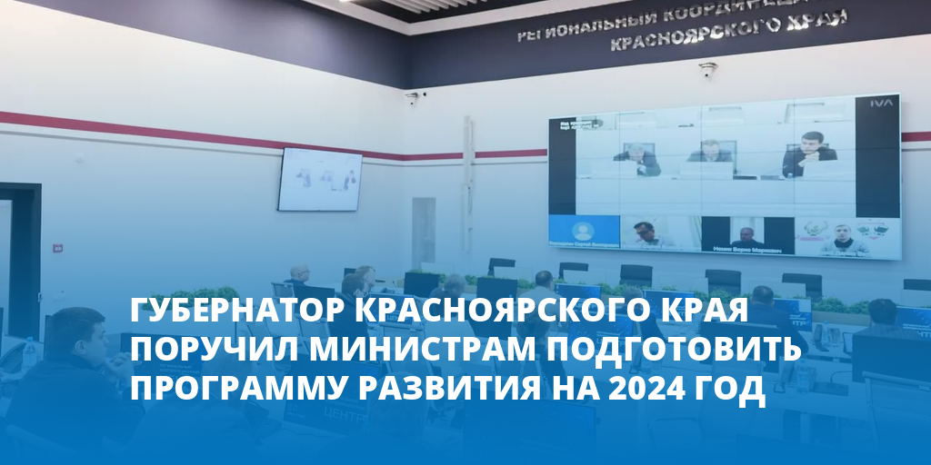 Региональный фонд красноярского края