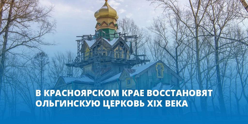 Культурное наследие красноярского