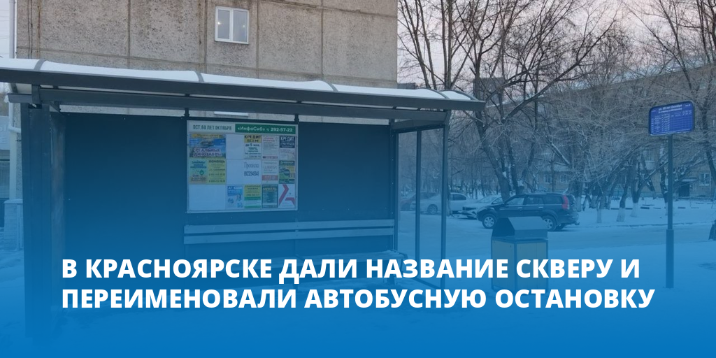 Автобус 87 расписание остановки