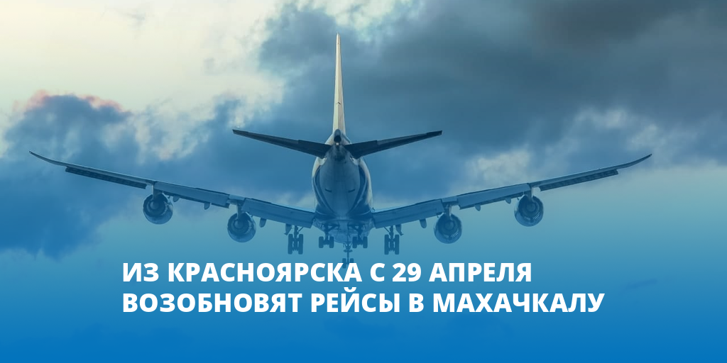 Аэропорт Норильск. Самолет Uzbekistan Airways. Самолёт находящийся в полете. Игарка самолёт.