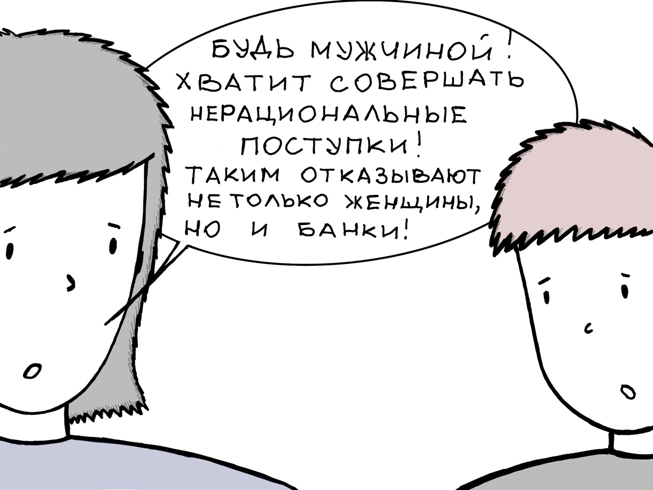 Что может испортить кредитную историю?