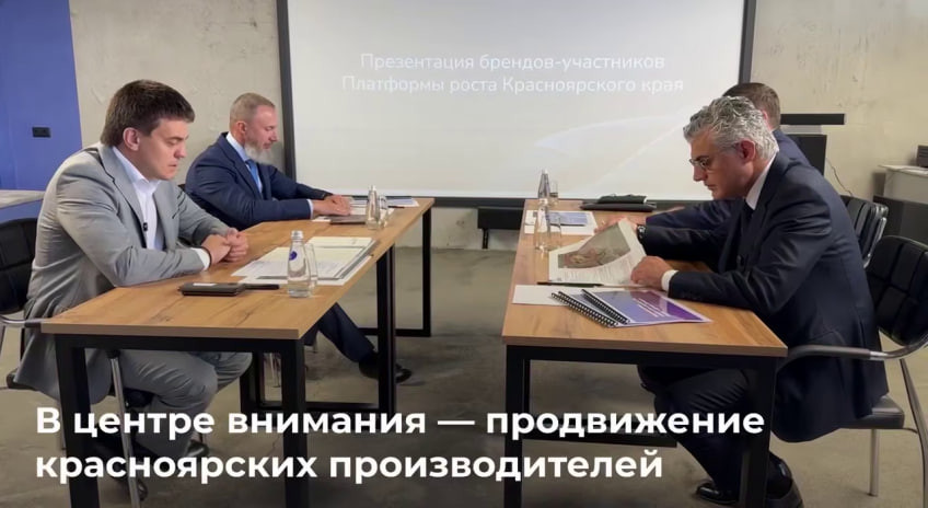 Красноярские предприниматели получили мощный импульс к успеху