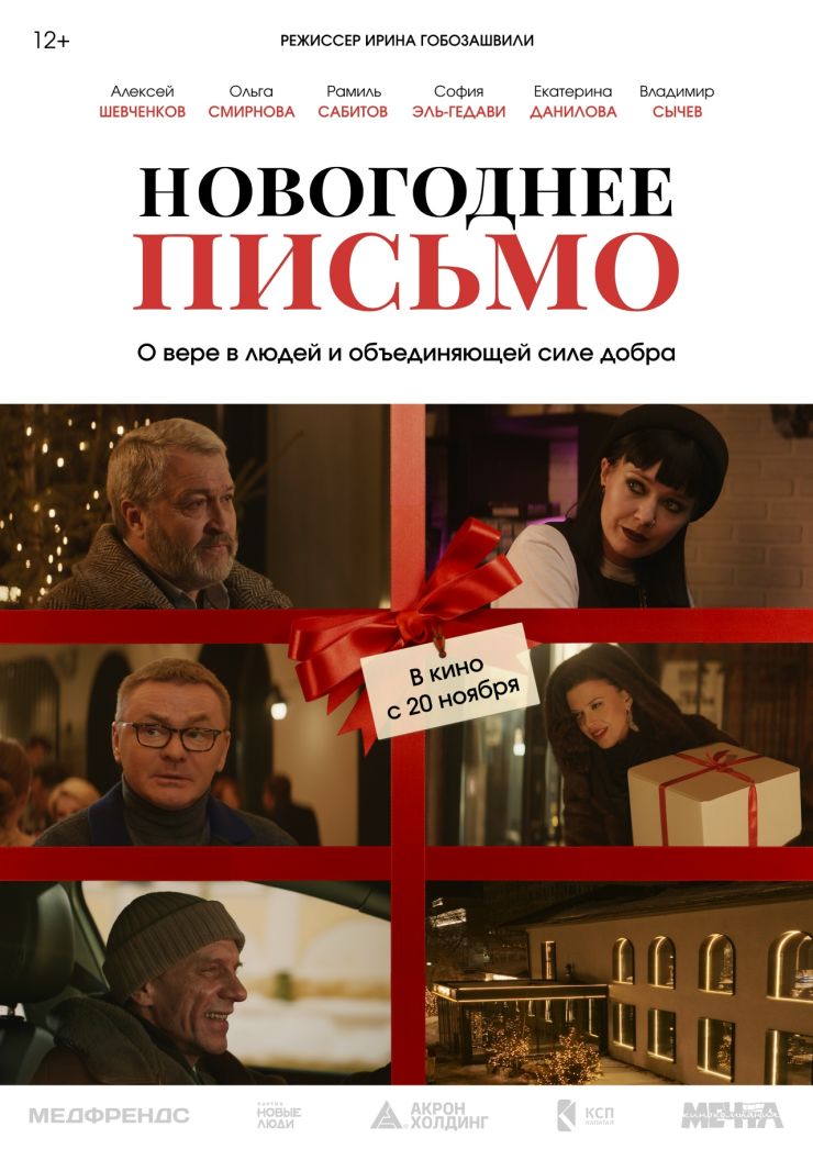 Фильм с красноярскими локациями вошел в шорт-лист премии «Ника»