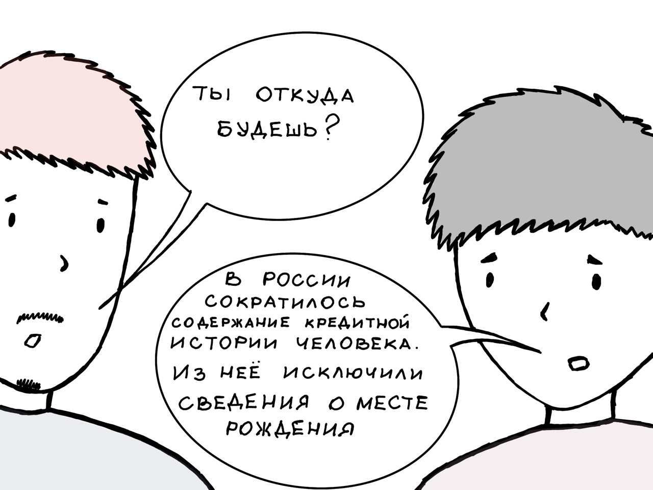 Кредитная история стала немного короче