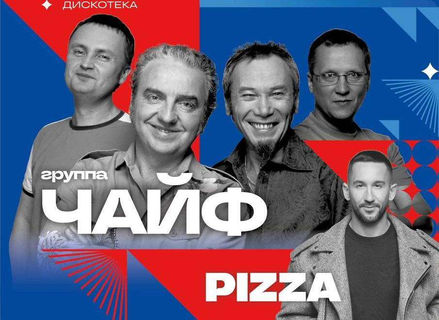 Красноярцы поддержали солиста группы «Пицца» после технических неполадок в День металлурга