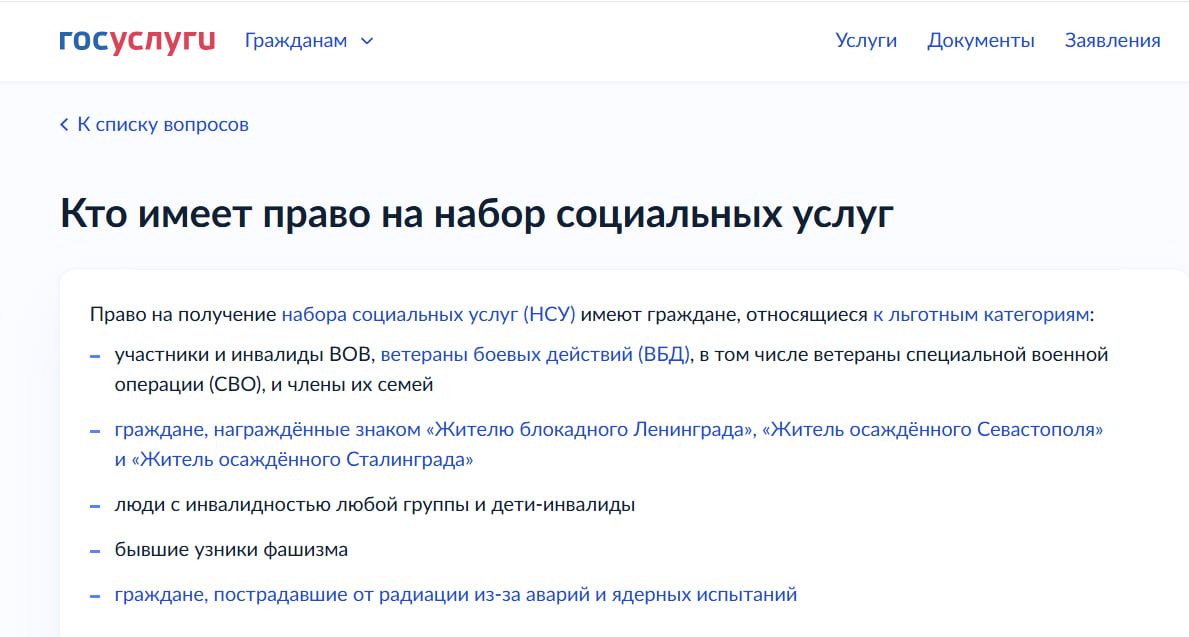 Льготники Красноярского края до 1 октября могут выбрать форму получения набора социальных услуг