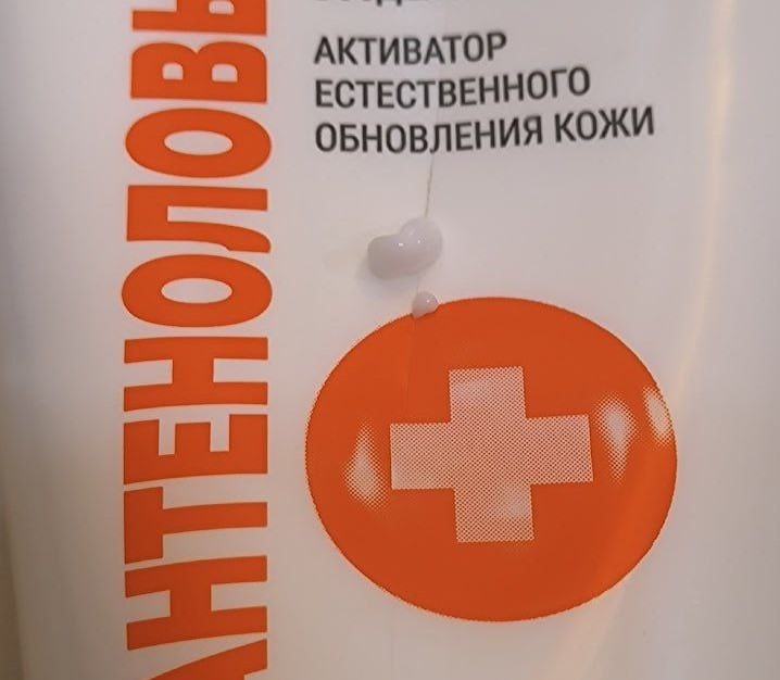 Красноярской аптеке объявлено предостережение за продажу поврежденного крема