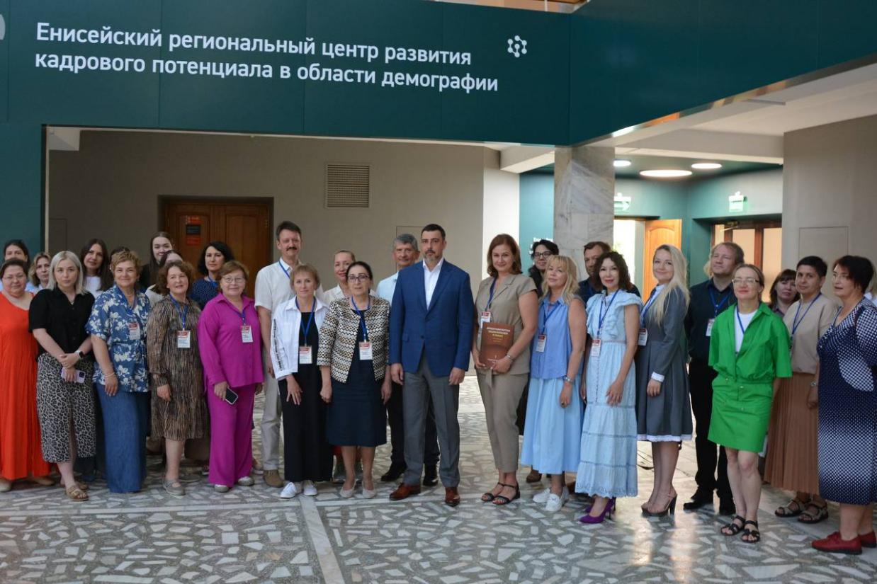 В Красноярске открыли региональный центр развития кадрового потенциала в области демографии