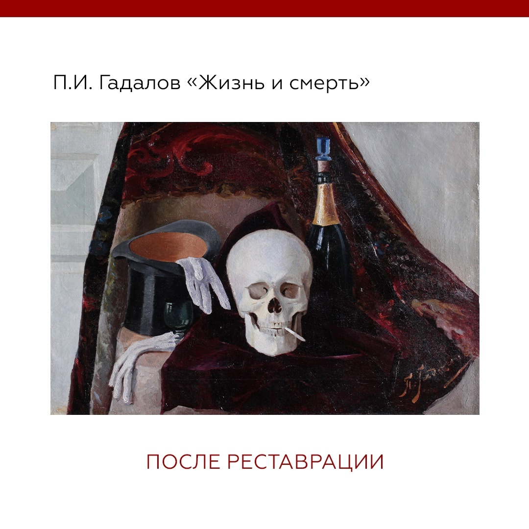 Красноярский художественный музей провел реставрацию картин купца Гадалова