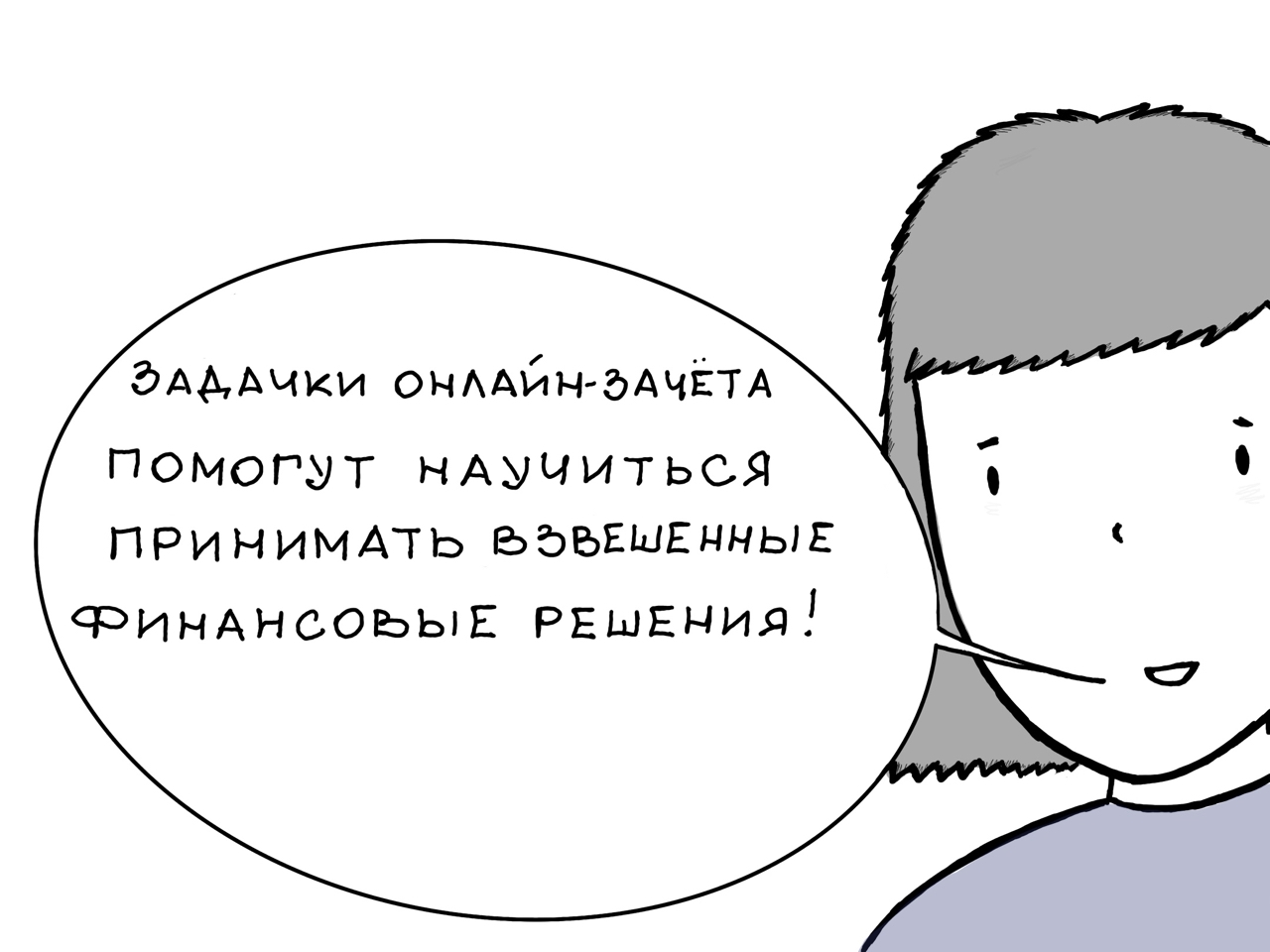 Красноярцев приглашают проверить знания в финансовых вопросах