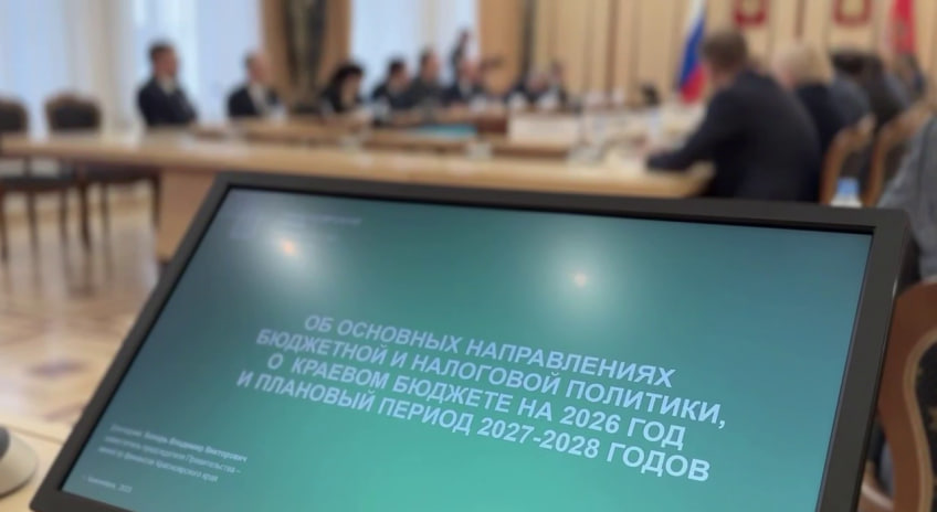 В Красноярске провели «нулевое чтение» проекта нового трехлетнего бюджета