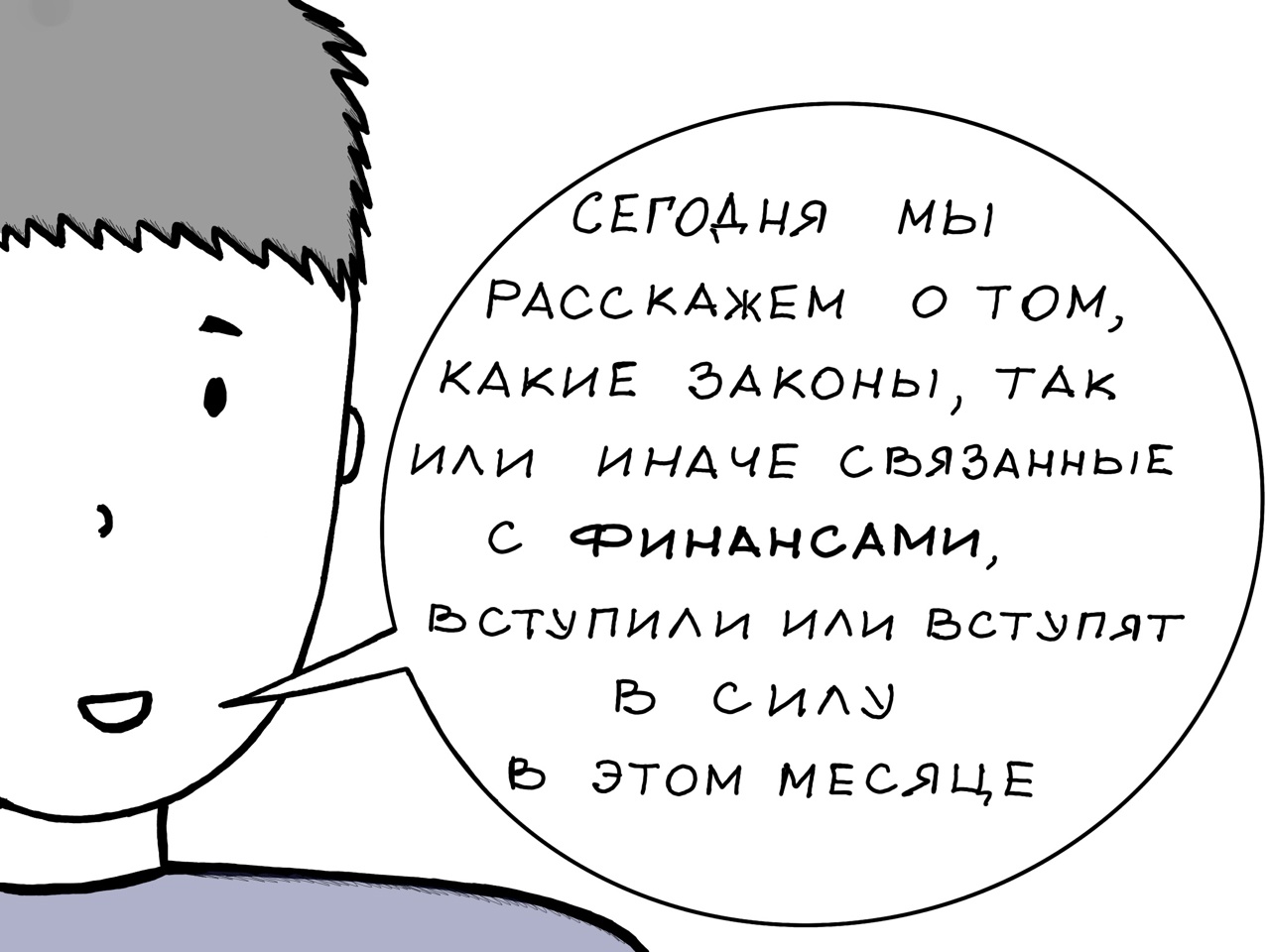 Открытый реестр и высокие критерии: в мае вступают в силу новые законы