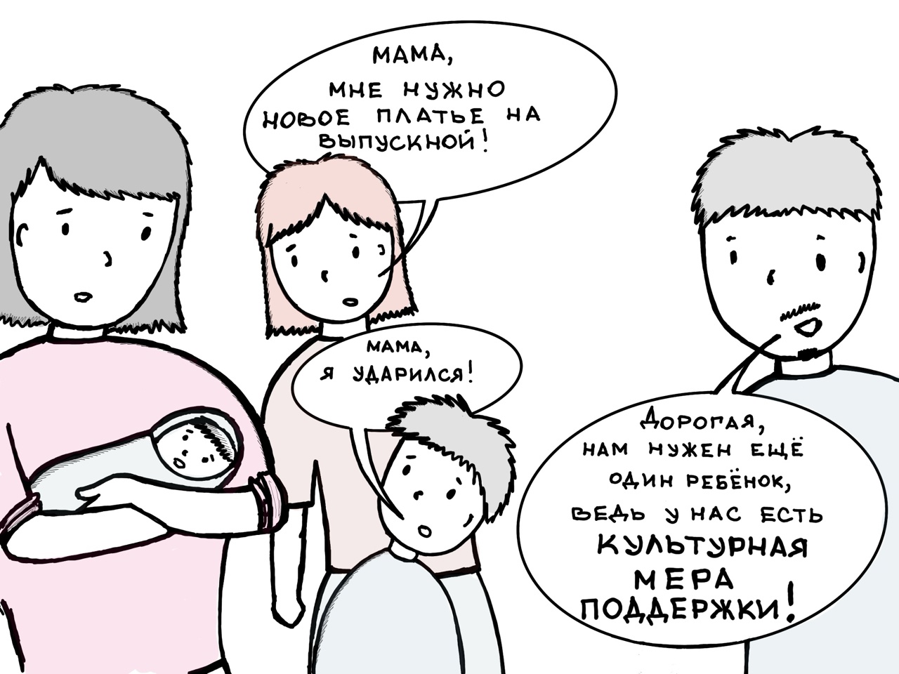 Культурная мера поддержки для многодетных семей