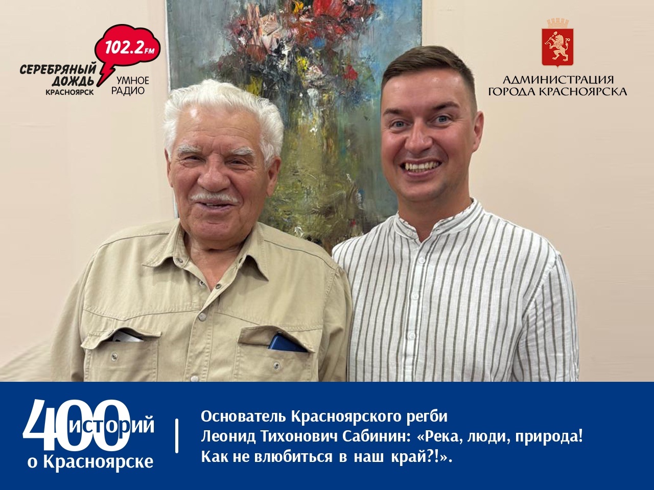 «Я всегда болею за регби»: Как Леонид Сабинин развивал игру с овальным мячом