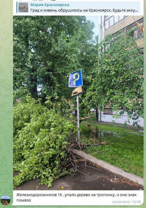 В Красноярске устраняют последствия сильного града и ветра