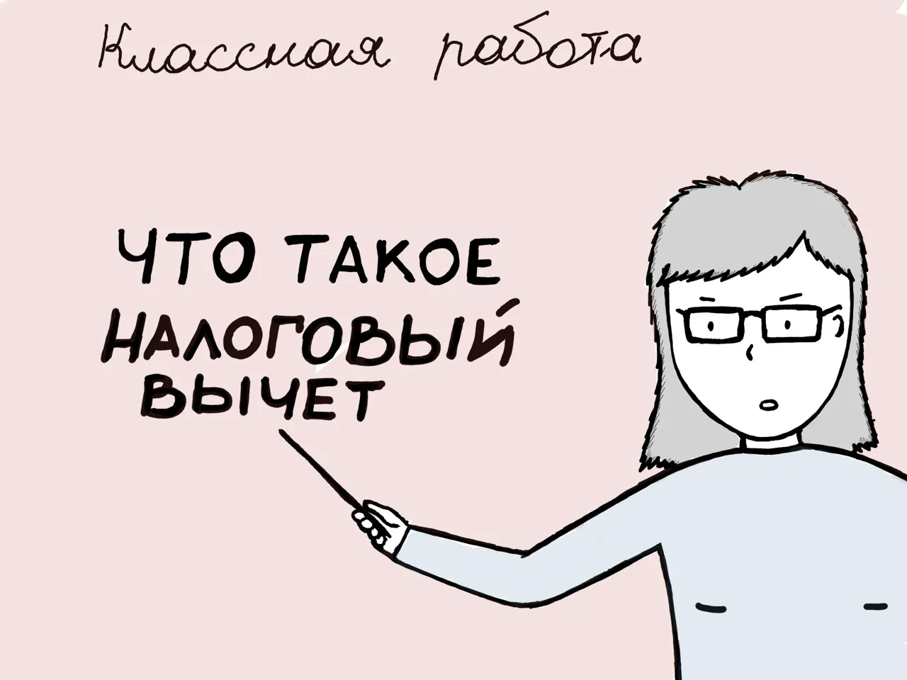 Налоговый вычет за спорт, лечение и образование теперь получить гораздо легче