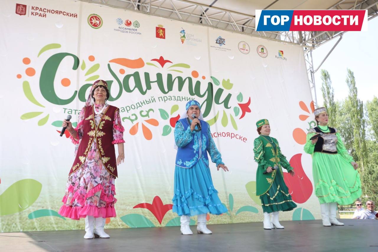 Сабантуй на Енисее