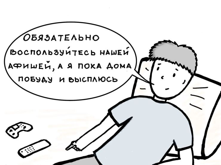 Афиша с 7 по 22 февраля: куда сходить и что посмотреть