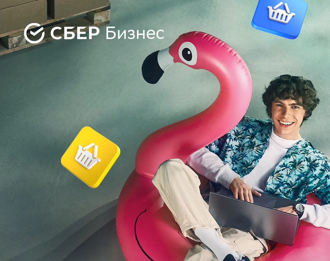 Сбер приглашает красноярских предпринимателей на масштабный форум для селлеров маркетплейсов