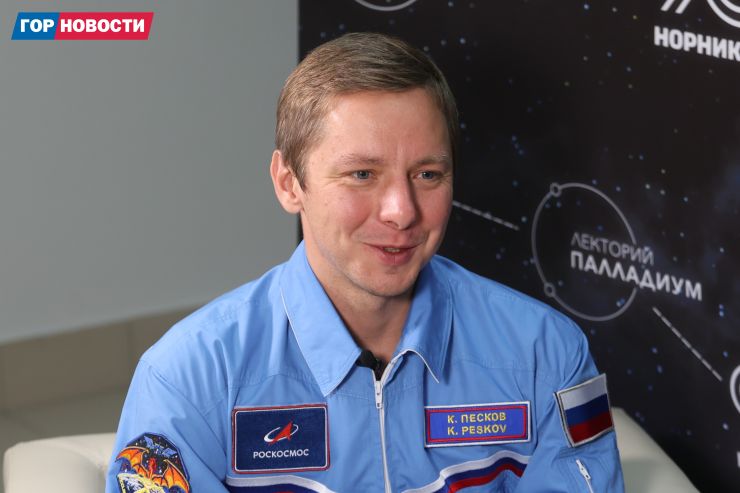 «На Земле красоты даже больше». Космонавт Кирилл Песков встретился с красноярцами