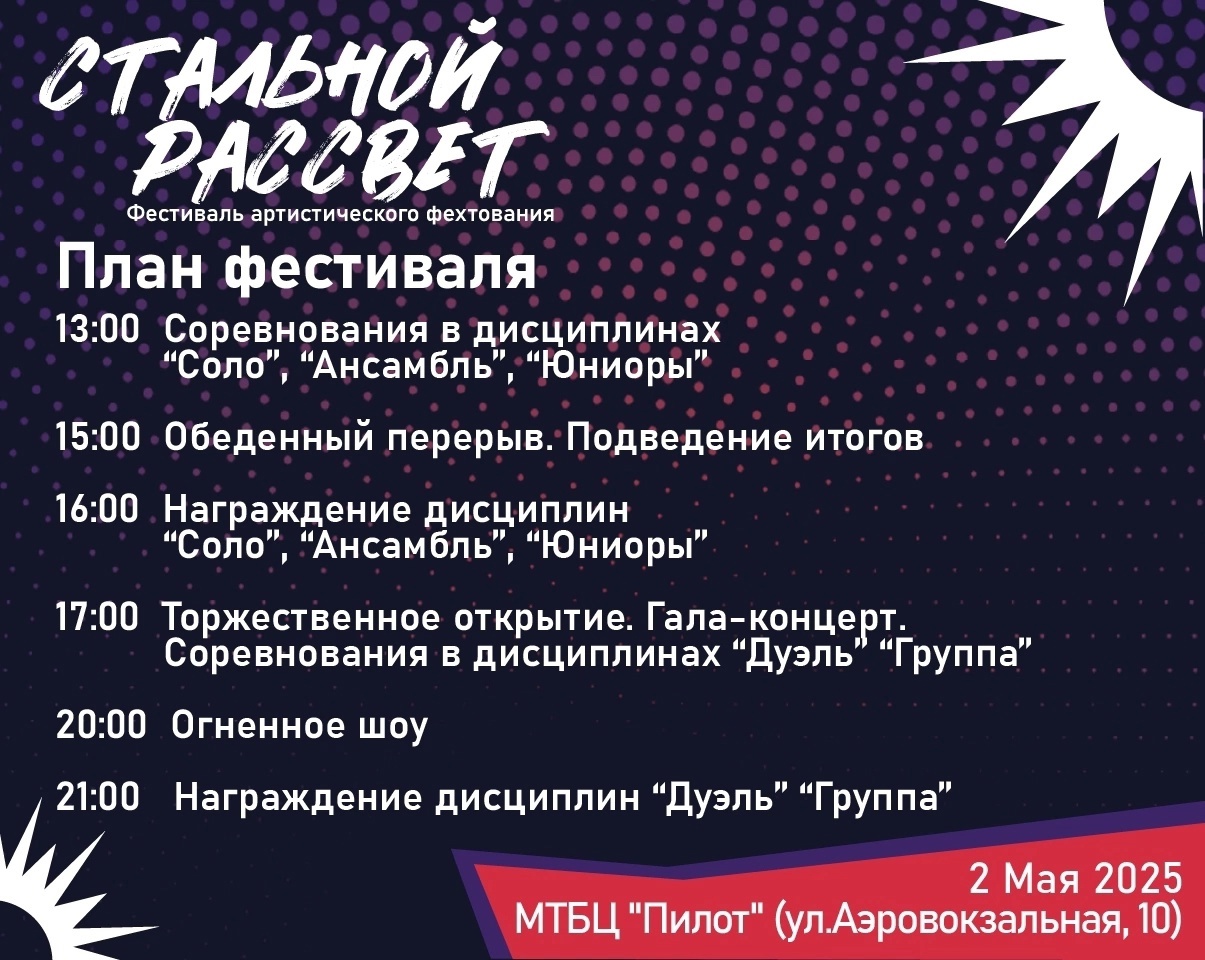 афиша