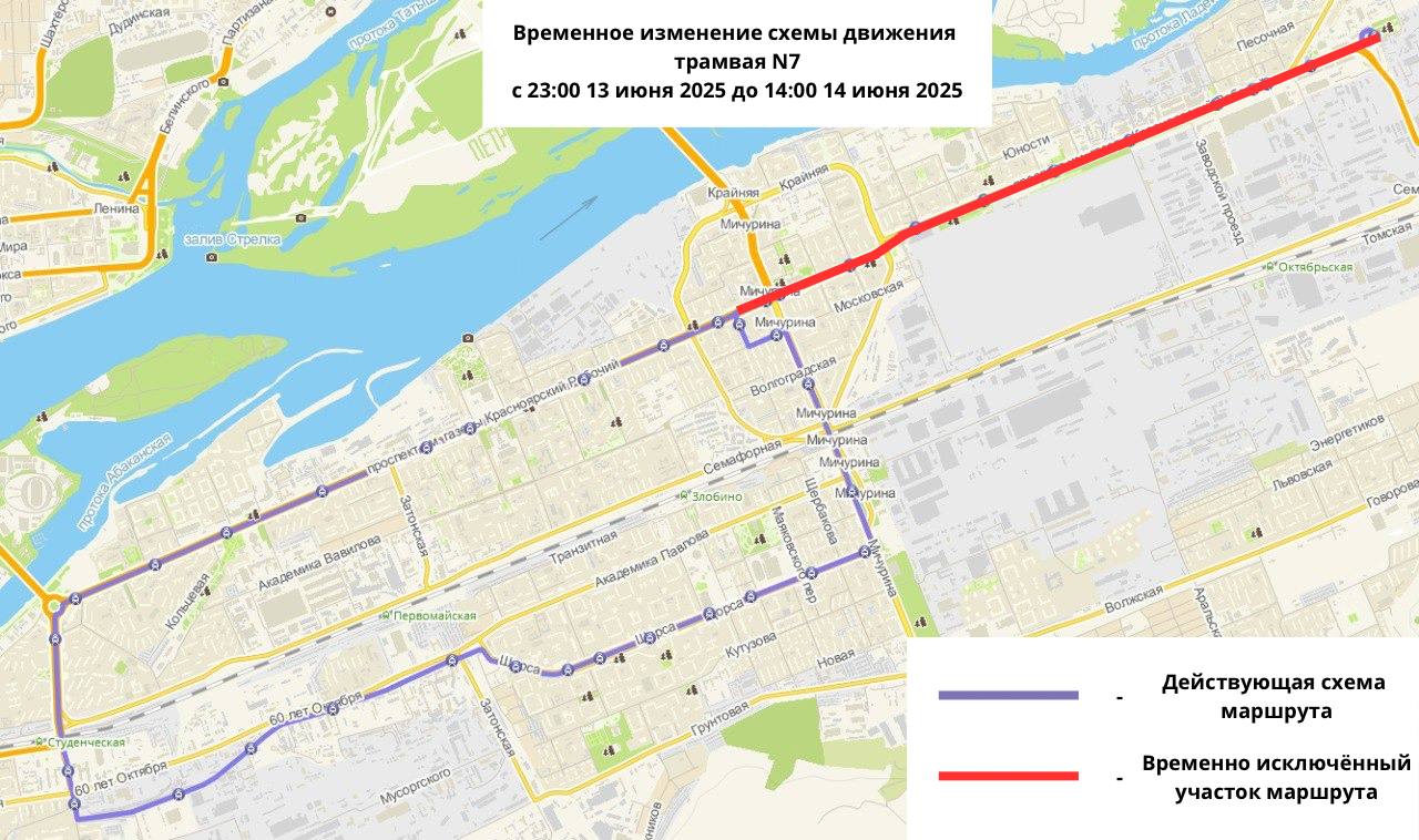 дептранс