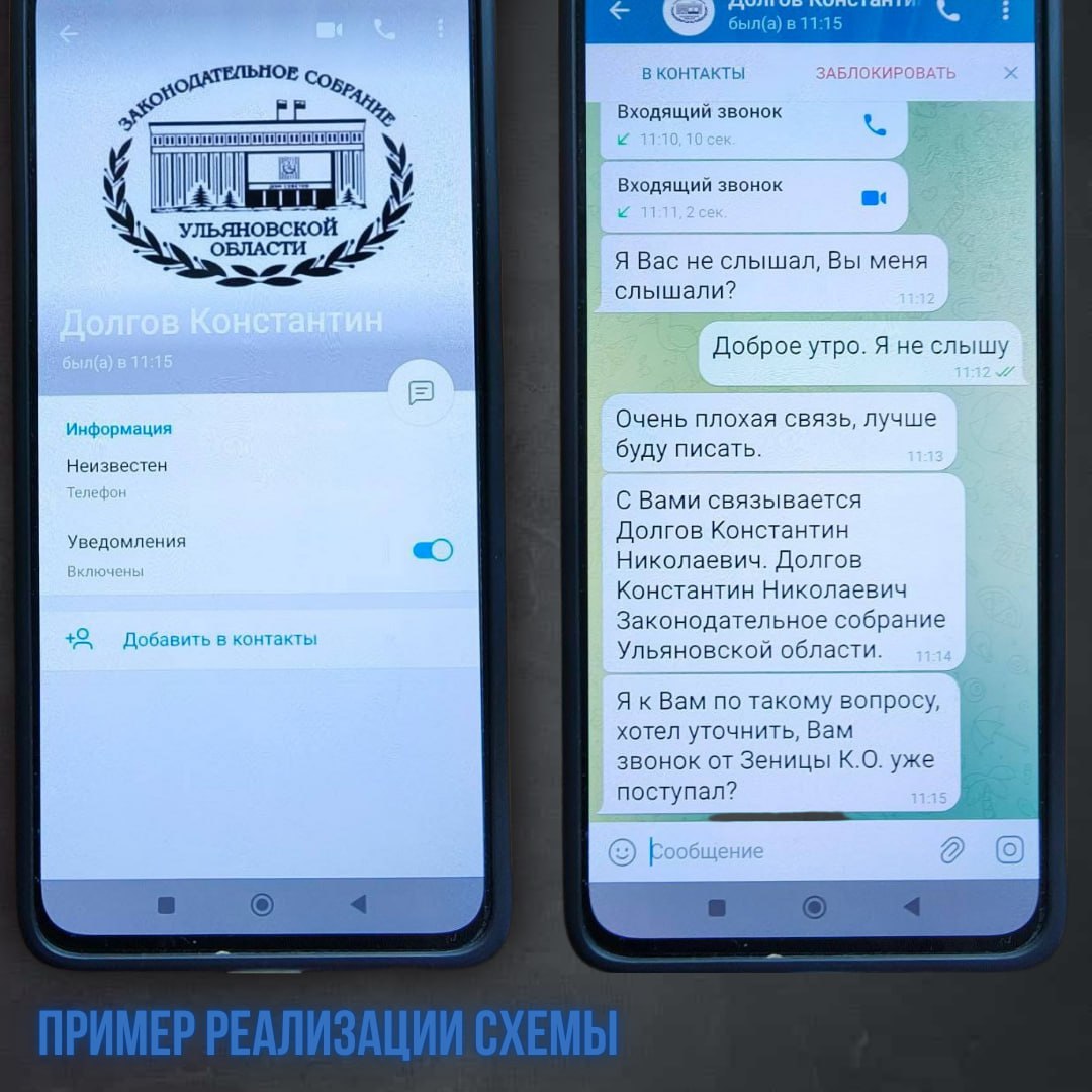 В МВД предупредили красноярцев о новых уловках мошенников