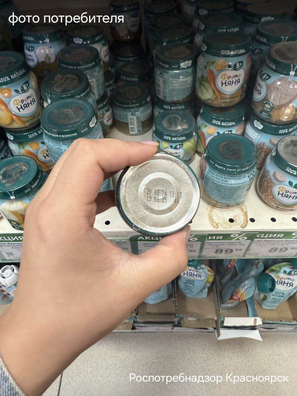 В красноярском магазине продавали просроченное детское питание из-за нехватки персонала