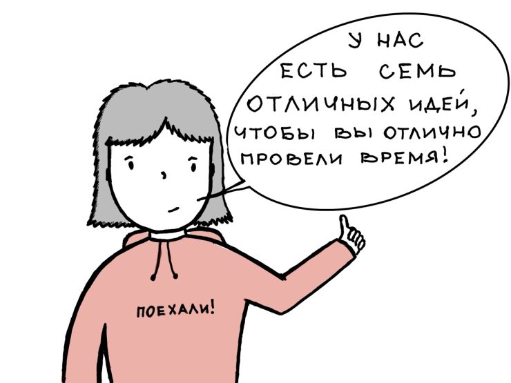 Афиша с 11 по 17 апреля: куда сходить и что посмотреть