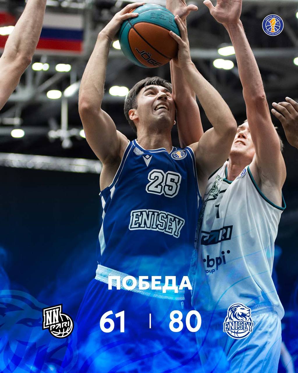 Баскетбольный «Енисей» одержал первую победу в сезоне со счётом 80:61