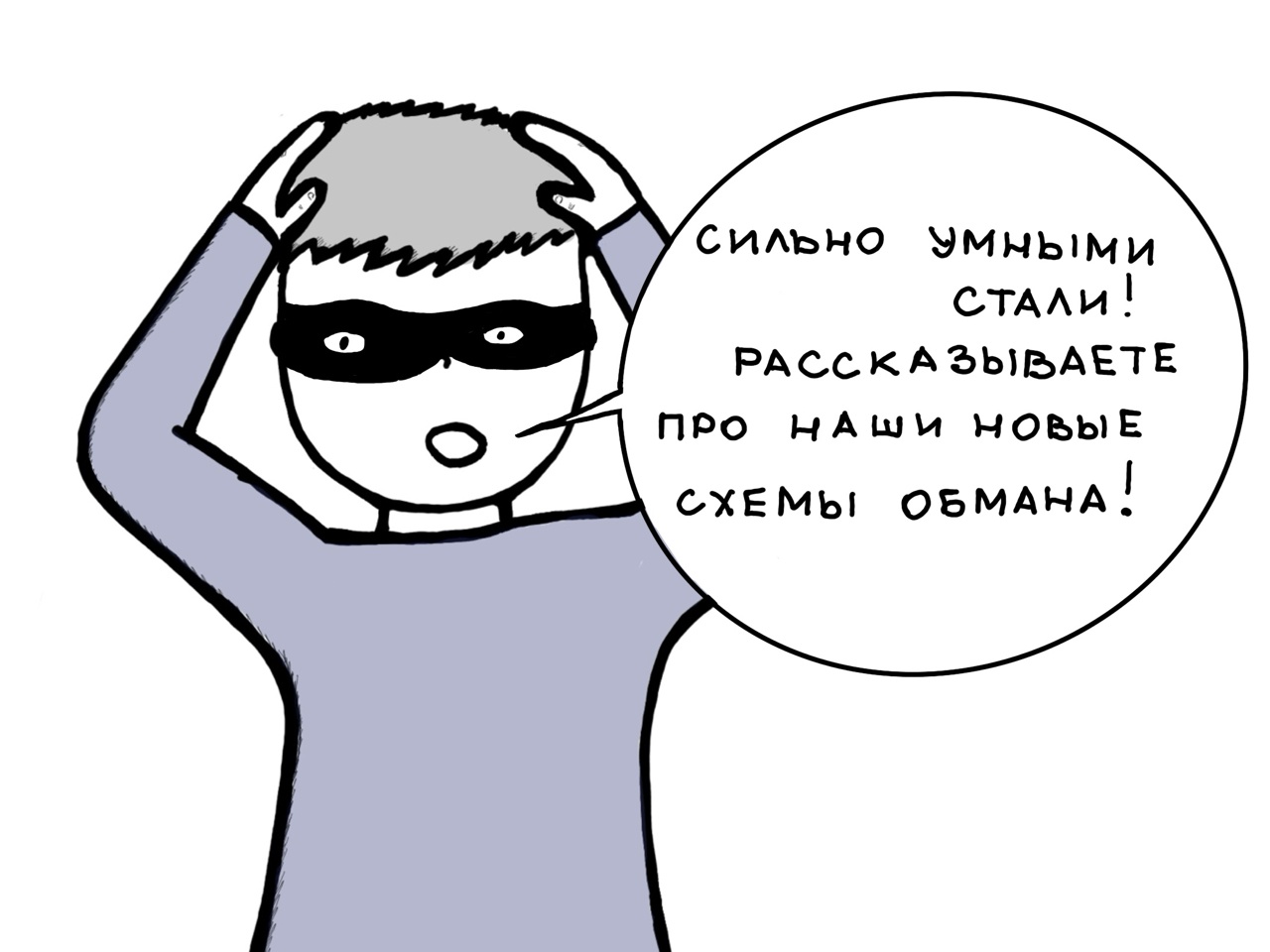 Мошенники могут испортить праздник и даже отменить отпуск!