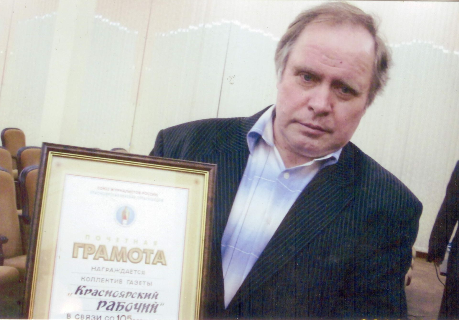 Ушёл из жизни ветеран «Красноярского рабочего», легендарный журналист Игорь Рак