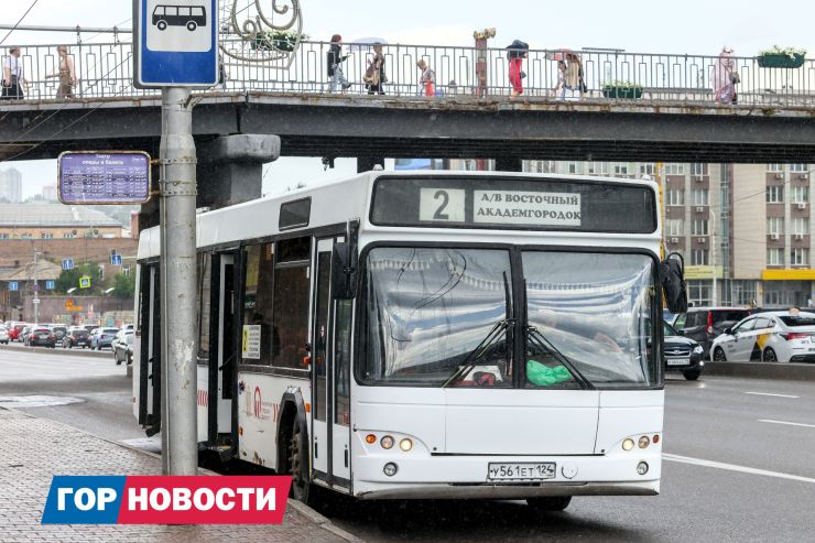 В Красноярске выбрали подрядчика для разработки новой автобусной сети