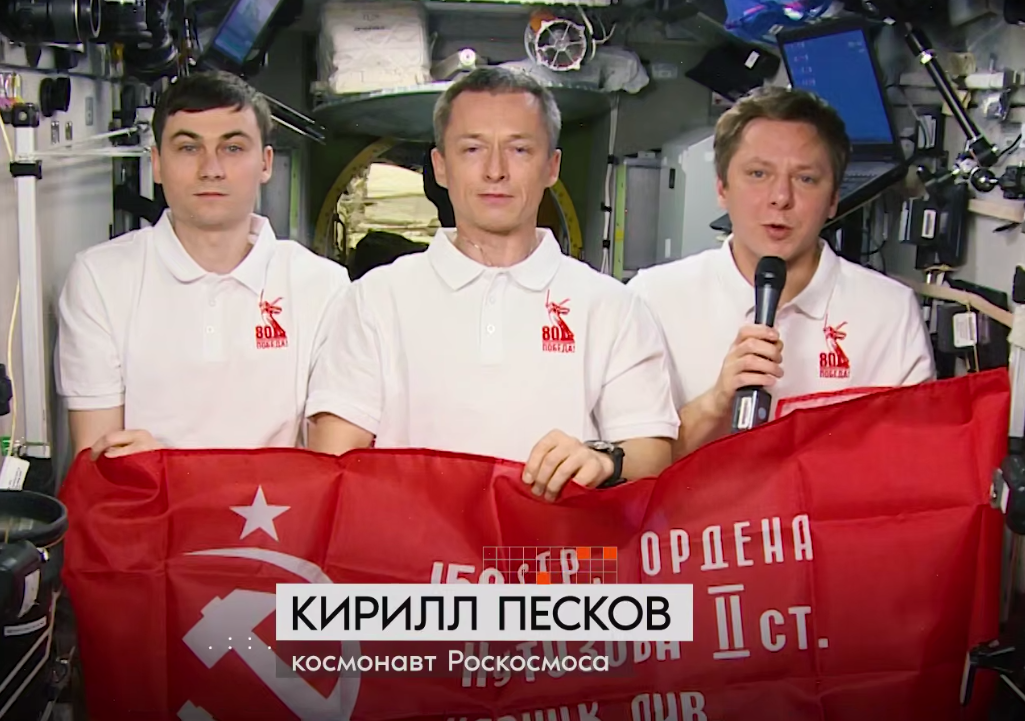Красноярский космонавт Кирилл Песков поздравил россиян с Днем Победы