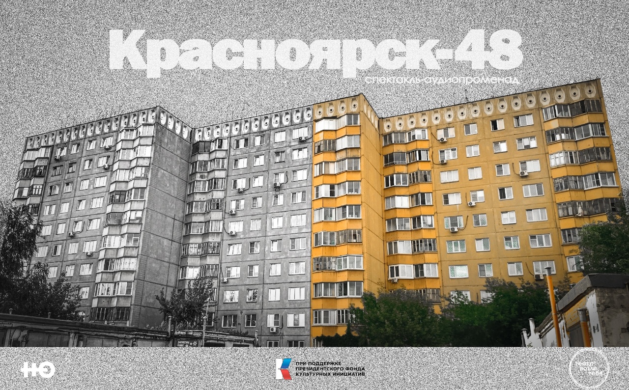 На правобережье Красноярска запустили новый аудиопроменад