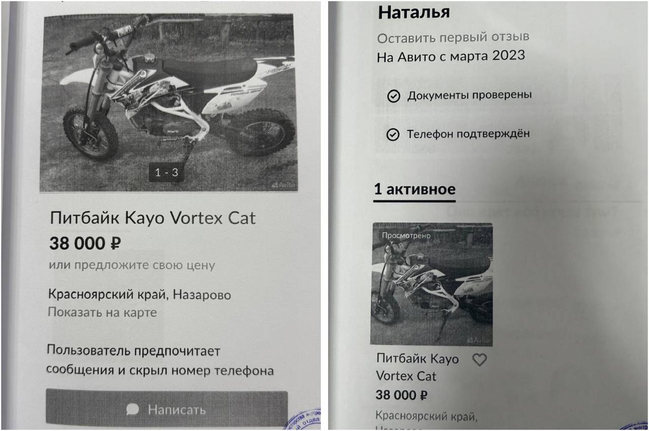 Жителей Ачинска обманули при покупке «питбайков-призраков»
