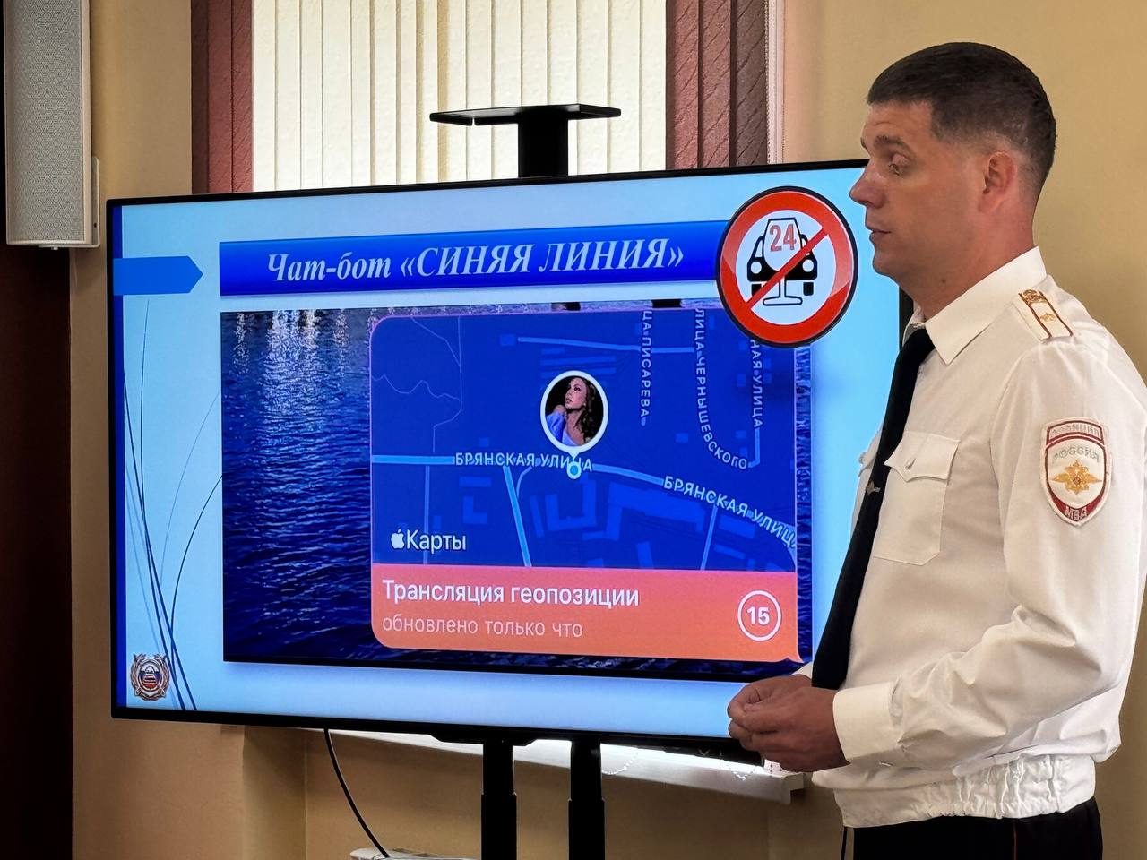 В Красноярске ГАИ запустила чат-бот «Синяя линия»