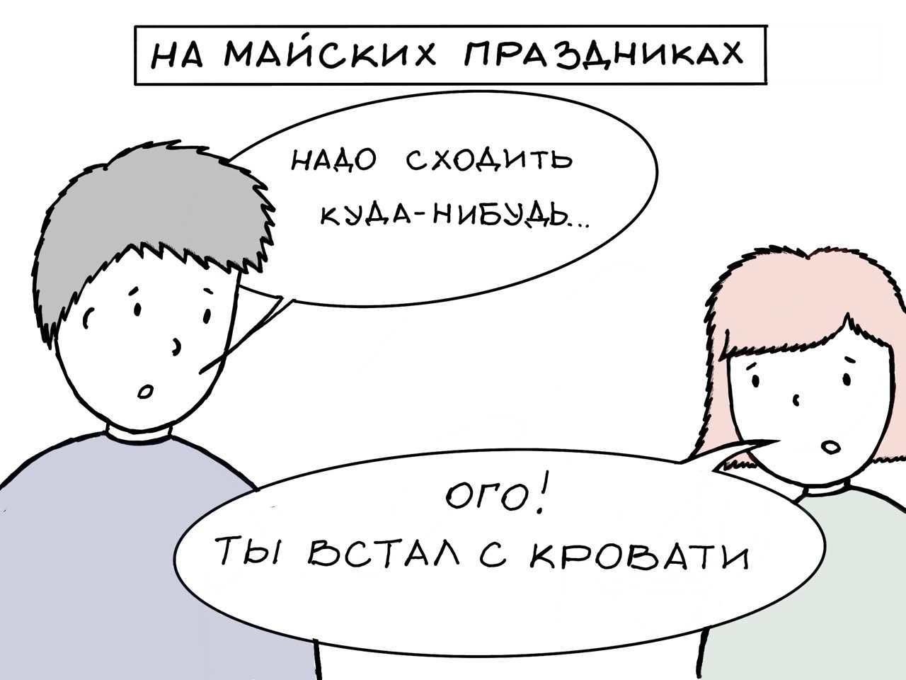 Афиша со 2 по 9 мая: куда сходить и что посмотреть в праздничные выходные