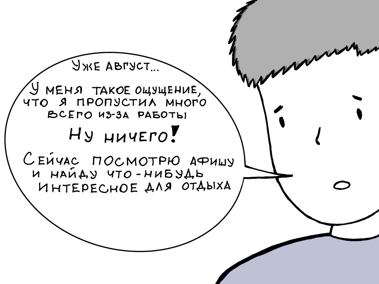 Афиша со 2 по 8 августа: куда сходить и что посмотреть