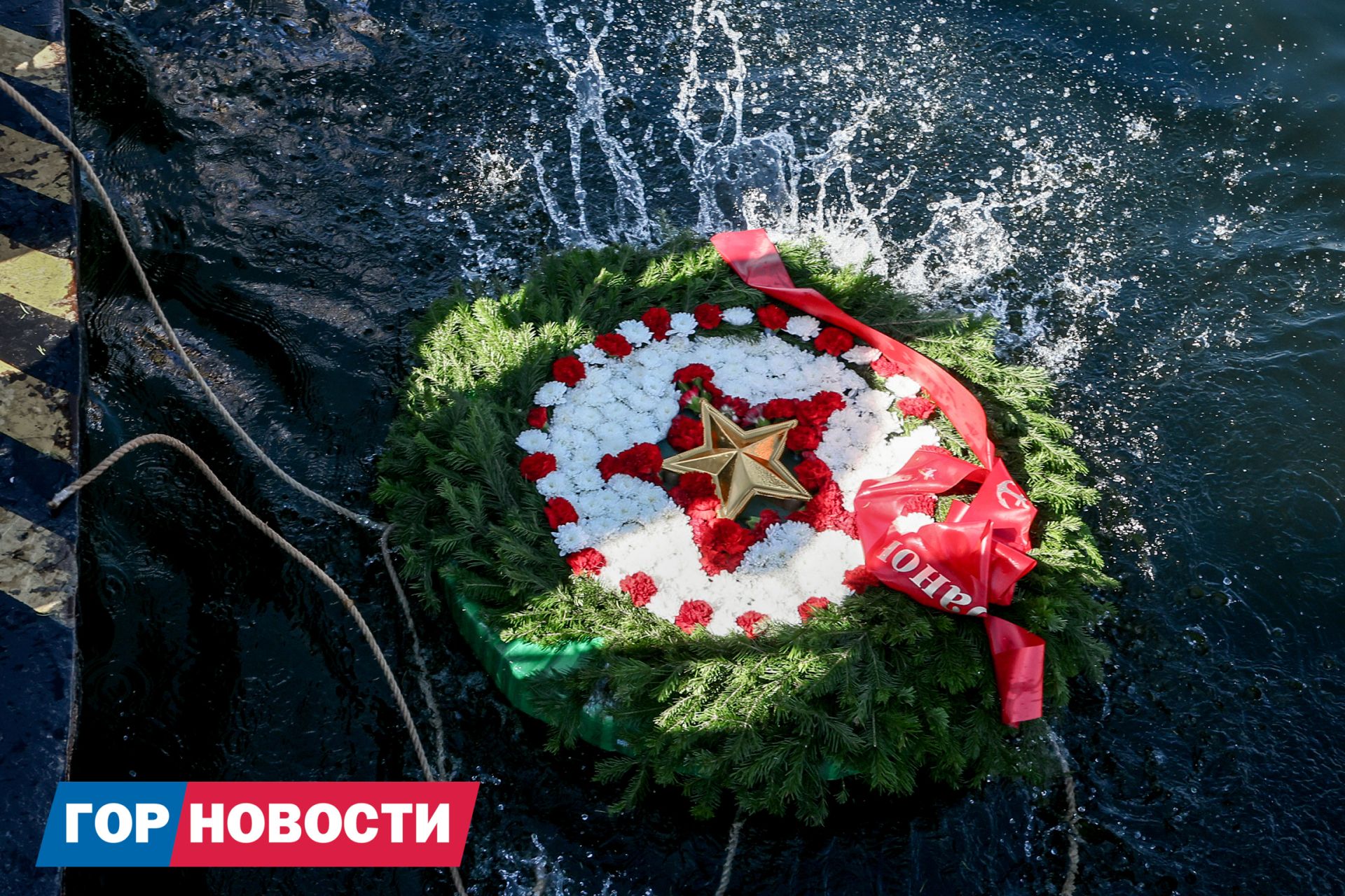 В Красноярске отметили день военно-морского флота