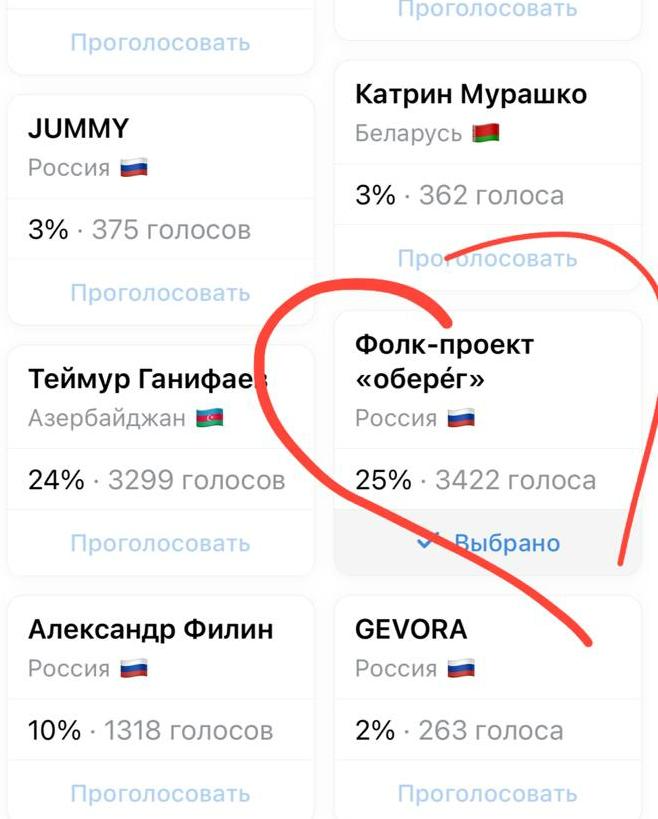 В «Новой волне 2025» у красноярского фолк-коллектива «отобрали» приз зрительских симпатий
