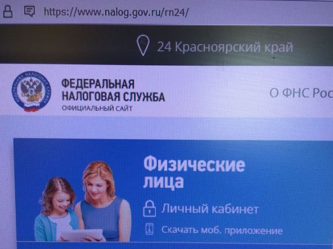 Как заплатить налоги?