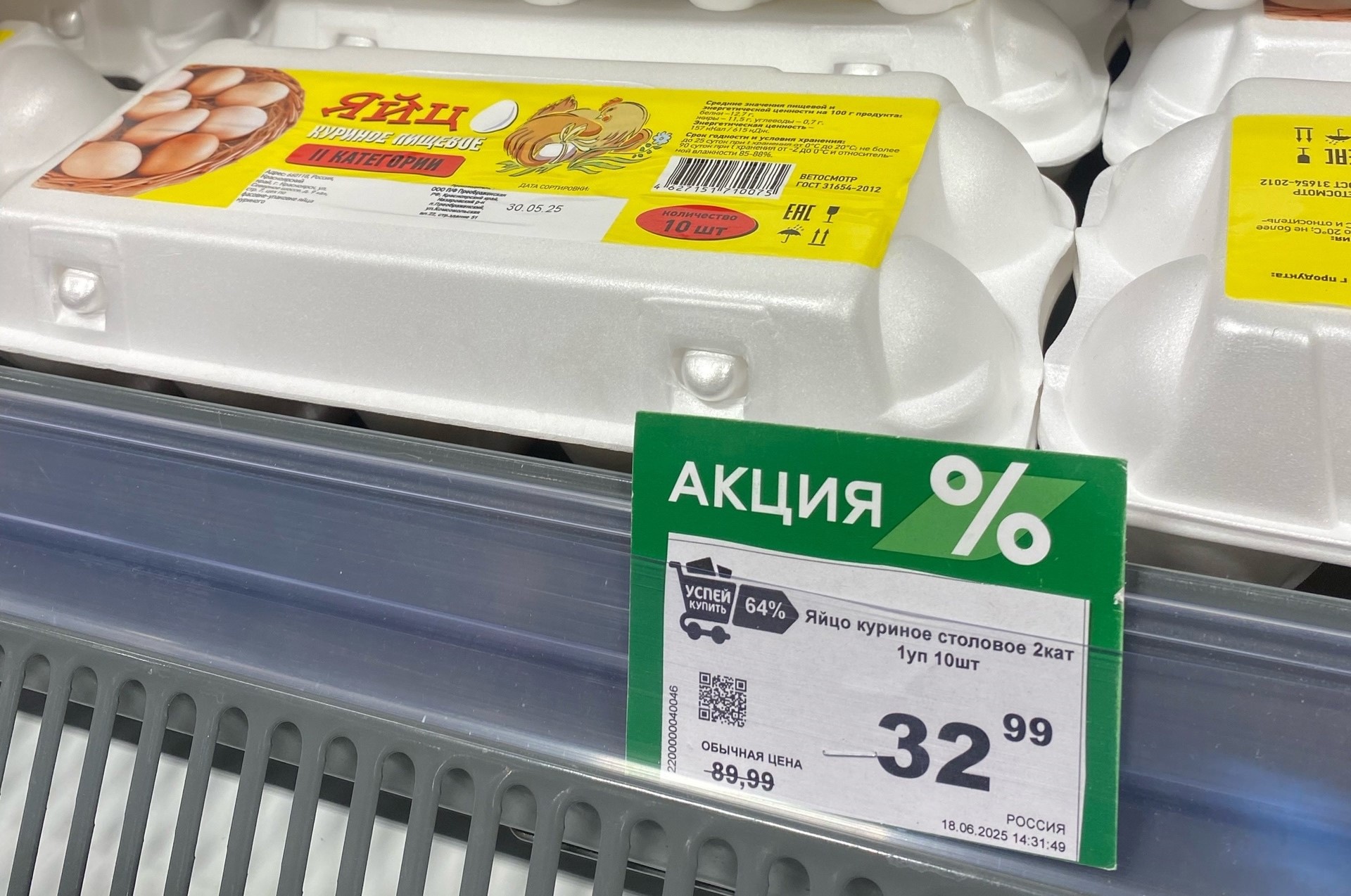 В магазинах Красноярска стоимость десятка яиц снизилась до 32 рублей