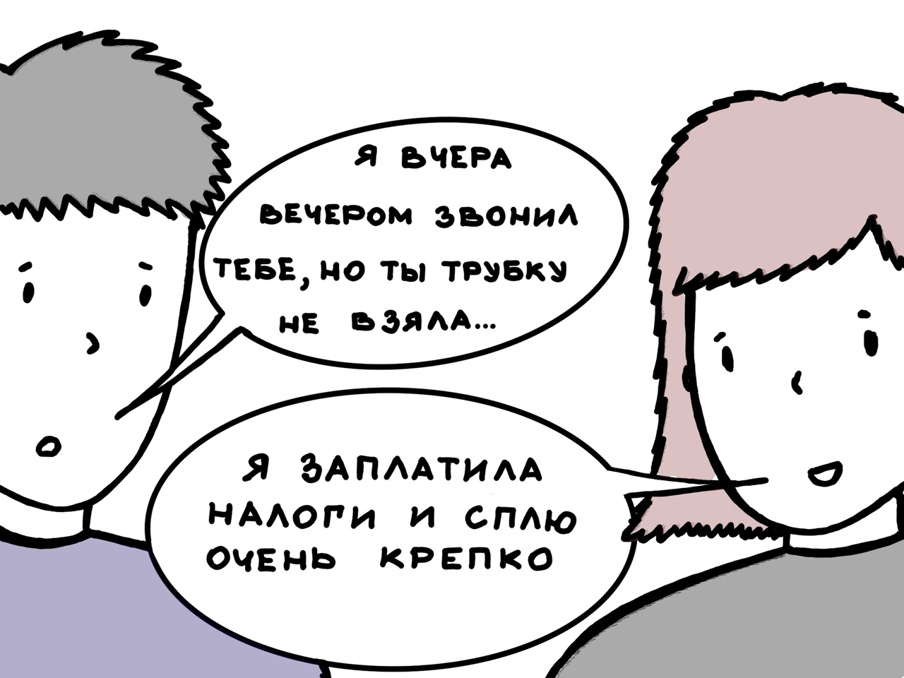 Заплатить и спать спокойно