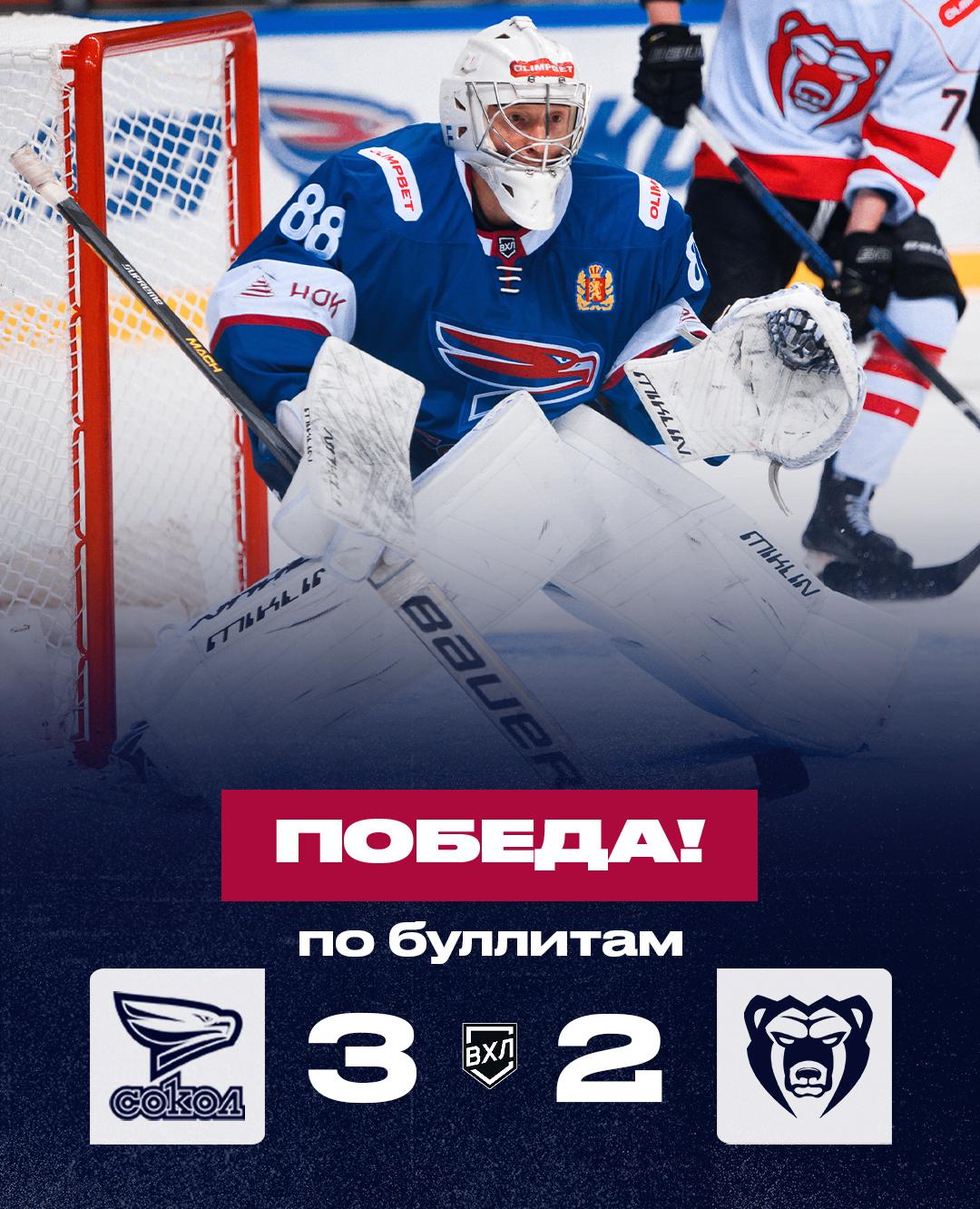 Красноярский «Сокол» обыграл пермский «Молот» и продлил победную серию