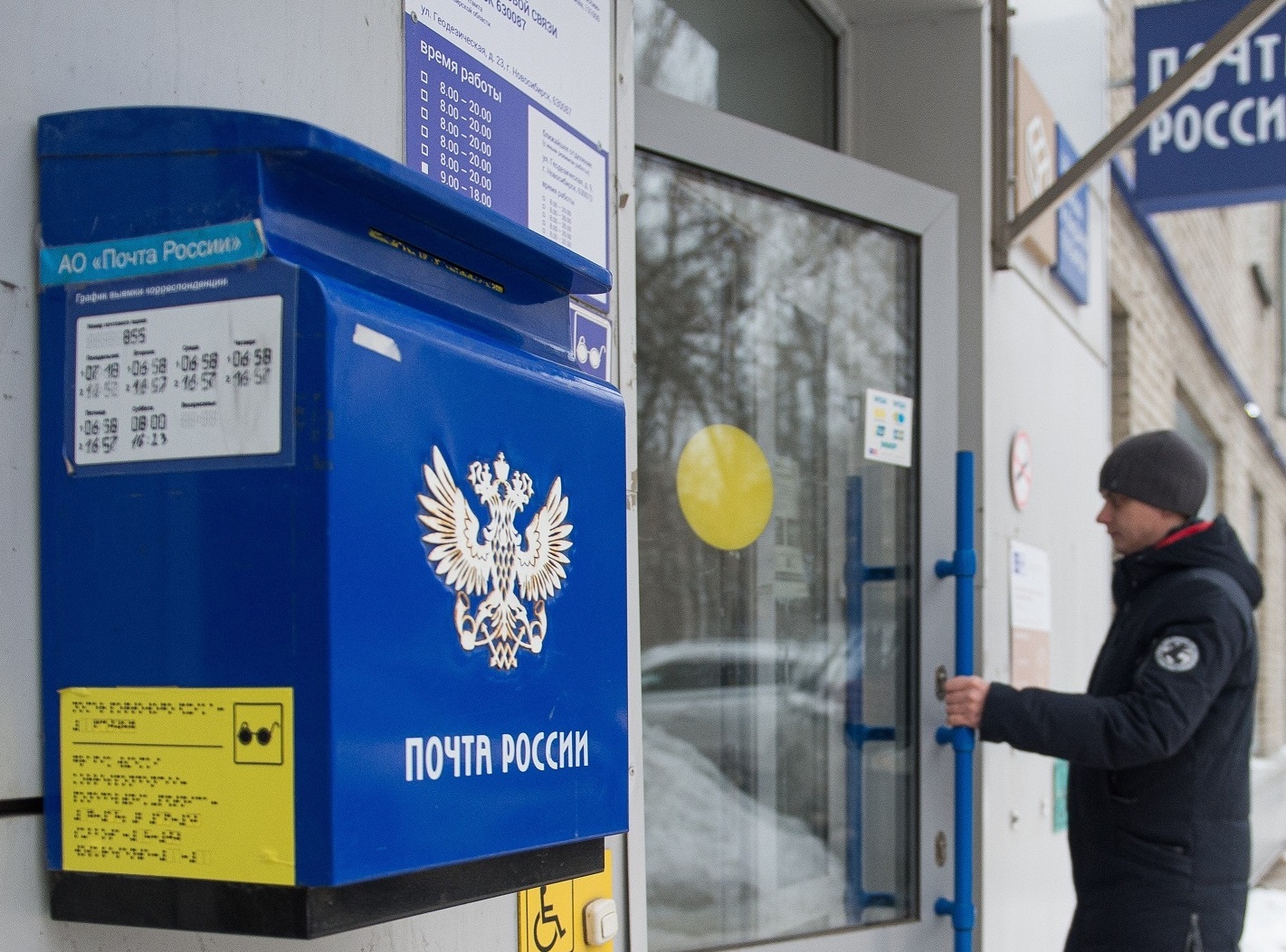 В День народного единства почтовые отделения Красноярского края изменят график работы