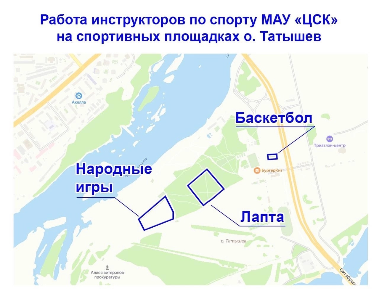 Красноярцев приглашают на бесплатные занятия спортом под открытым небом