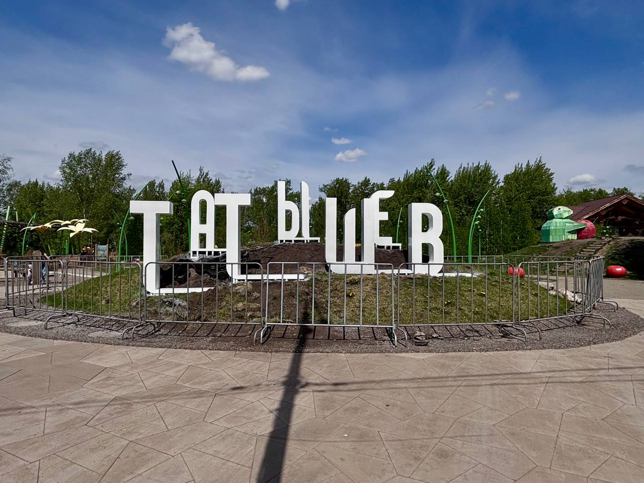 В Красноярске обновляют надпись и газон на «Маленьком Татышеве»